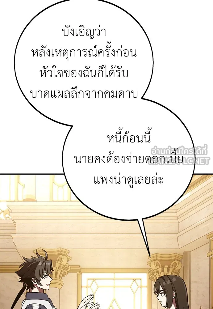 ไอ้เพลเยอร์นั่น ฉันฆ่ามันเอง ตอนที่ 83 รูปที่ 144