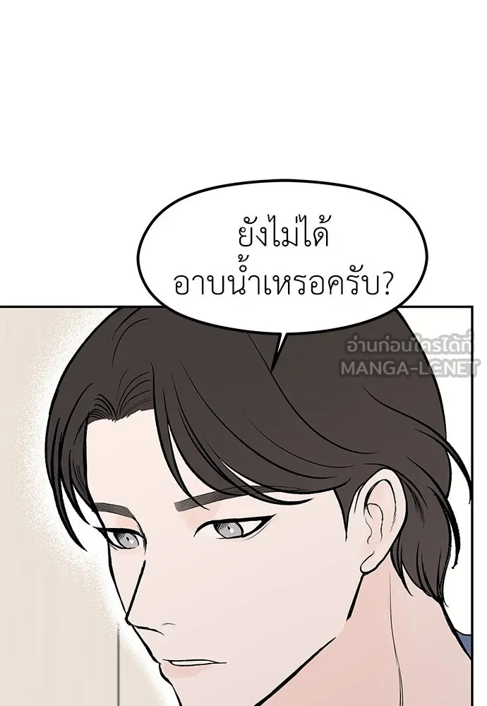 ถ่านไฟเราไม่เก่าเลย ตอนที่ 43 รูปที่ 30