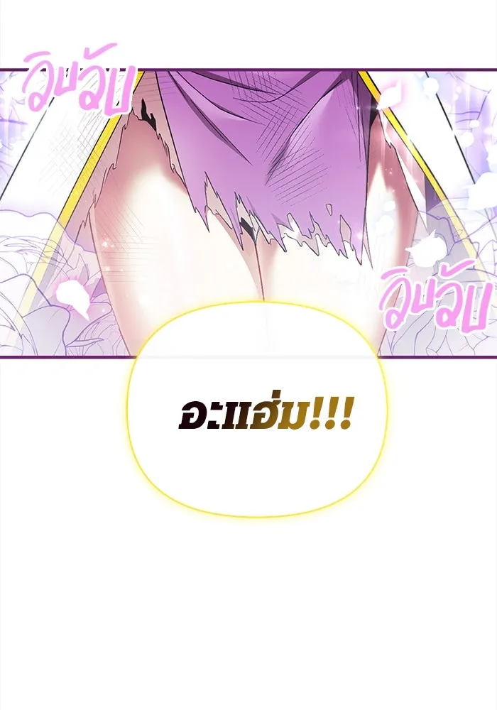 เอาชีวิตรอดในเกมฉบับคนเถื่อน ตอนที่ 41 รูปที่ 94