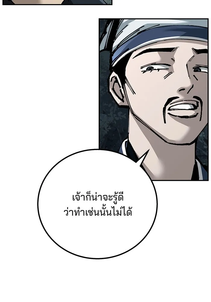 คุณปู่จอมยุทธกับหลานสาวสุดแกร่ง ตอนที่ 92 รูปที่ 80