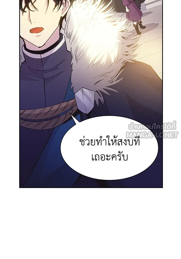 ฟิลเลียโรเซ่กับคำทำนายแห่งมงกุฎหนาม ตอนที่ 17 รูปที่ 51