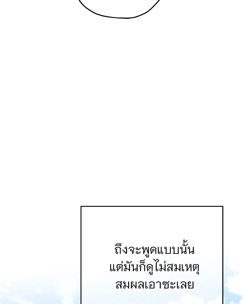 อนาคตพบรัก ตอนที่ 33 รูปที่ 13