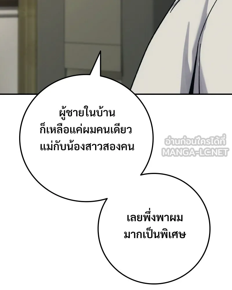 บอกมาค่าตัวเท่าไหร่ ตอนที่ 24 รูปที่ 141