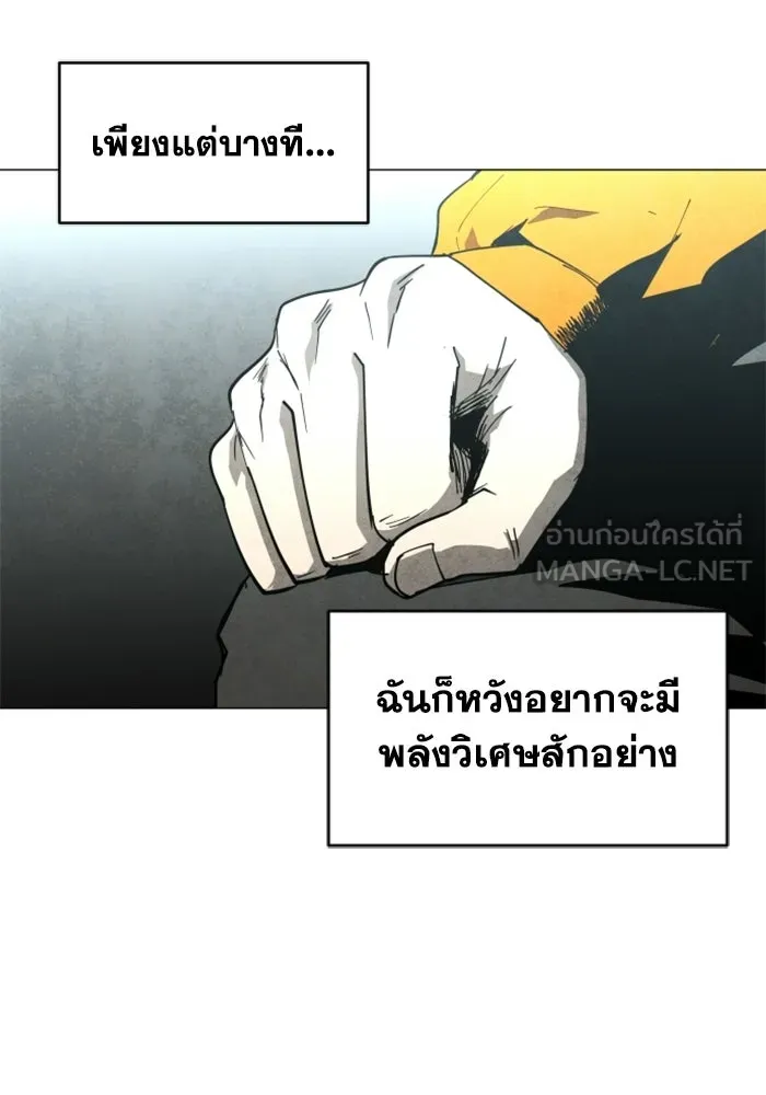 FOG LAND ตอนที่ 30 รูปที่ 102