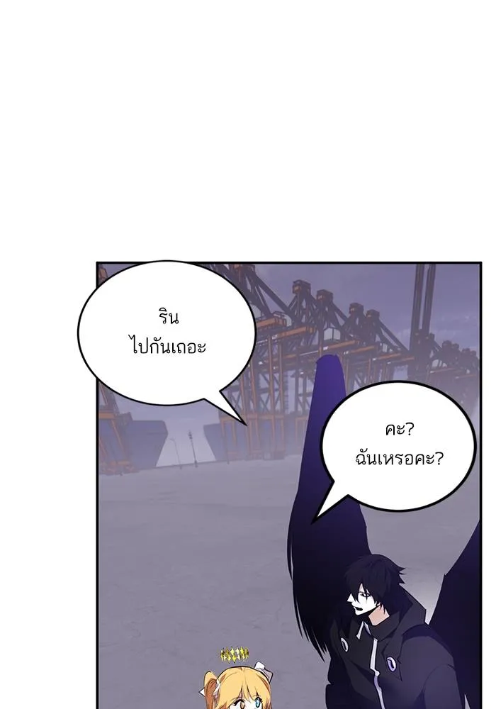 Return to Player ตอนที่ 150 รูปที่ 89