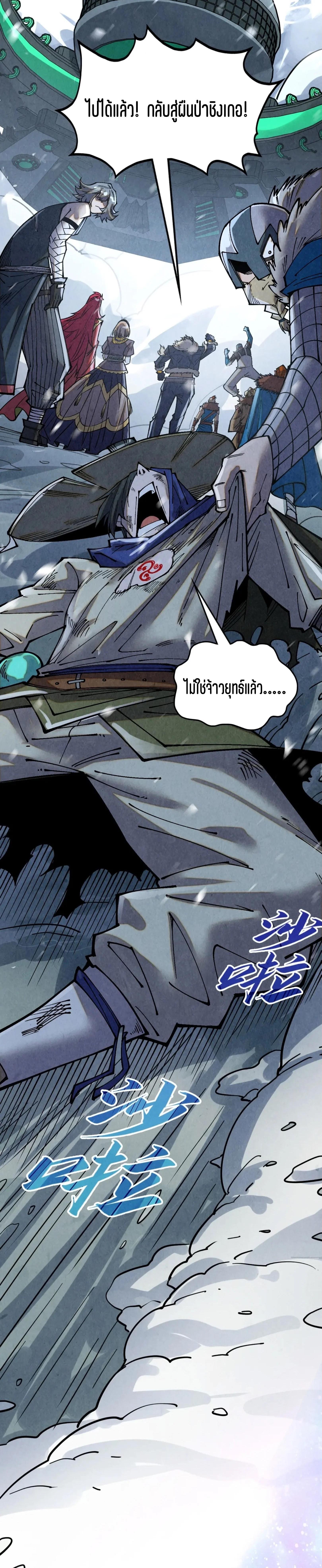 Manga-lc-com อ่านมังงะ อ่านการ์ตูน ออนไลน์ ฟรี The Eternal Supreme ตอนที่ 1 2 3 4 5 6 7 8 9 10 11 12 13 14 ฟรี ไม่มีโฆษณา Manga-lc - อ่าน มังงะ อ่าน การ์ตูน ออนไลน์ อ่านมังงะ ฟรี