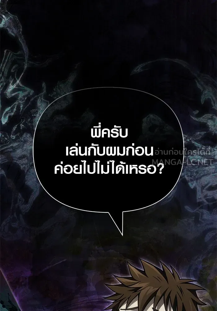 เอาชีวิตรอดในเกมฉบับคนเถื่อน ตอนที่ 119 ด็อพเพิลเก็งเงอร์ รูปที่ 78