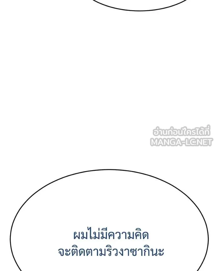 Baek XX ตอนที่ 124 รูปที่ 121