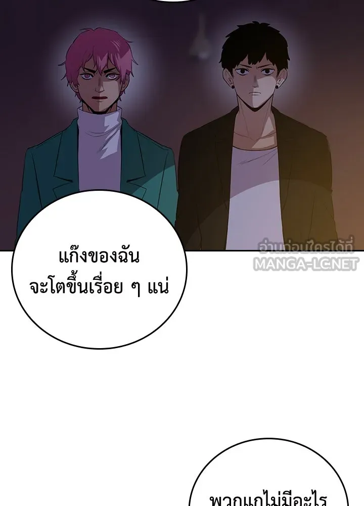นักเลงกระจอกย้อนเวลามาทวงแค้น ตอนที่ 43 รูปที่ 51