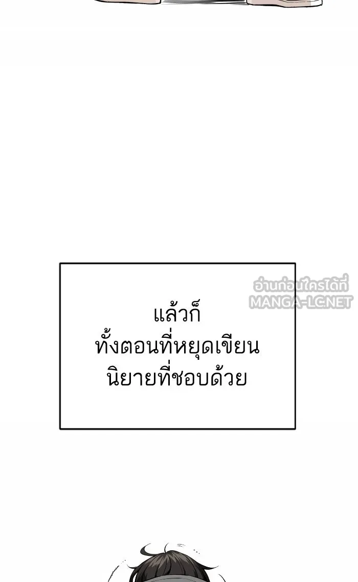 โชคชะตานำพารัก ตอนที่ 86 ยังคง รูปที่ 126