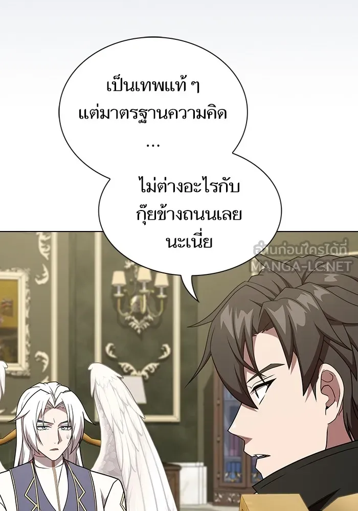 ผู้เล่นขั้นเทพแห่งหอคอยฝึกสอน ตอนที่ 182 รูปที่ 51