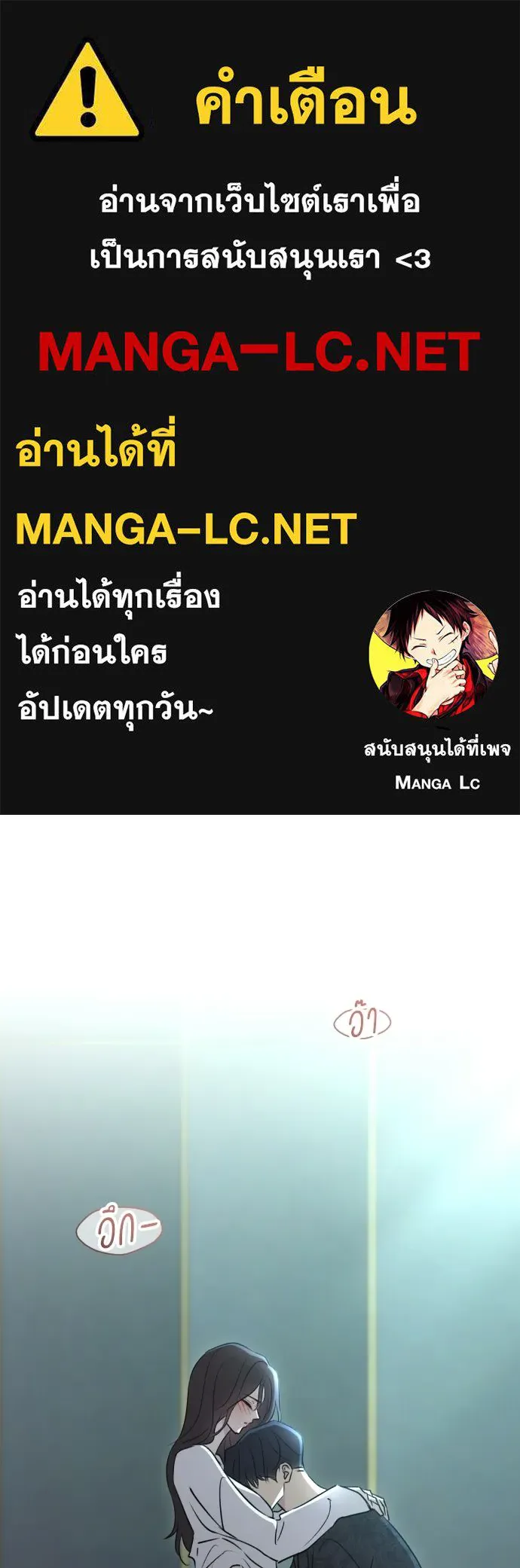 รักไร้ราคา ตอนที่ 73 รูปที่ 1
