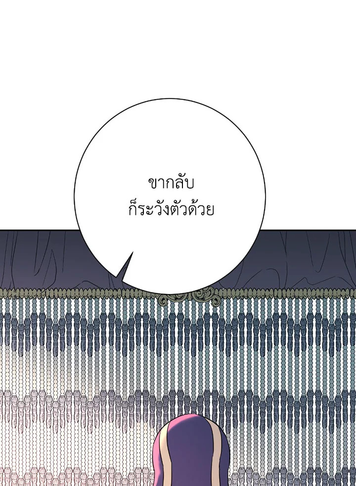 พลทหารโครงกระดูกผู้ม ตอนที่ 104 รูปที่ 60