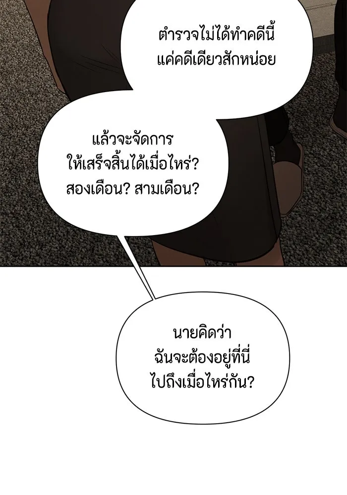 เพียงรุ่งอรุณ ตอนที่ 58 รูปที่ 43