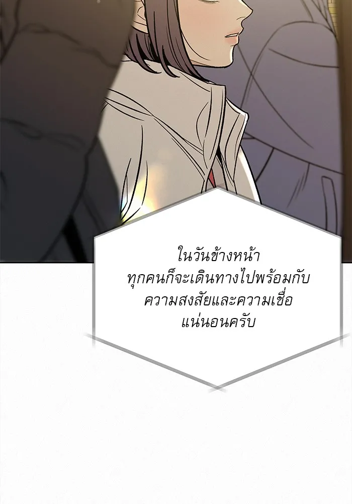 ปฏิบัติการรักวุ่นหัวใจ ตอนที่ 103 รูปที่ 97