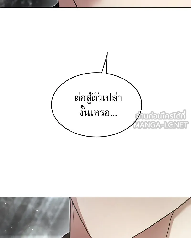 กำราบรักร้ายนายจอมพยศ ตอนที่ 26 รูปที่ 141