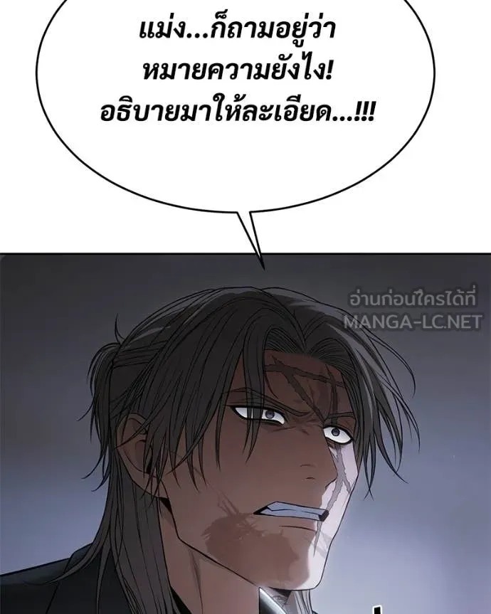 Baek XX ตอนที่ 153 รูปที่ 79