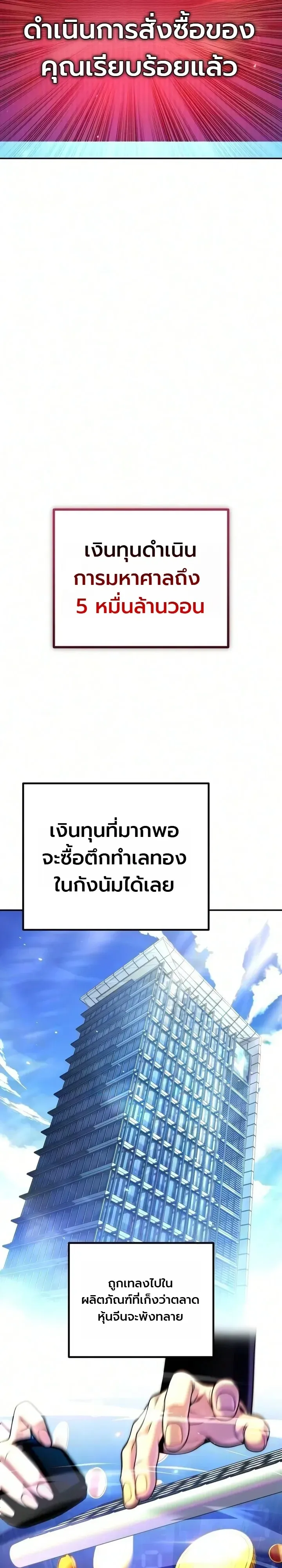 The Money Keeps Piling Up Even If I Spend It ย_งใช_เง_นทำไมม_นย_งเพ_ม ตอนที่ ตอนที่ 11 รูปที่ 25