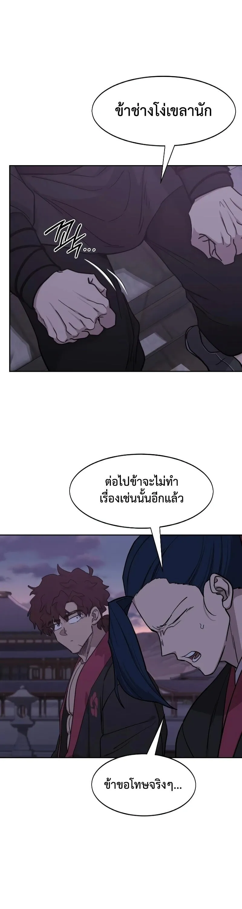 Return of the Flowery Mountain Sect หวนค_นส_ฮวาซาน ตอนที่ ตอนที่ 159 รูปที่ 27