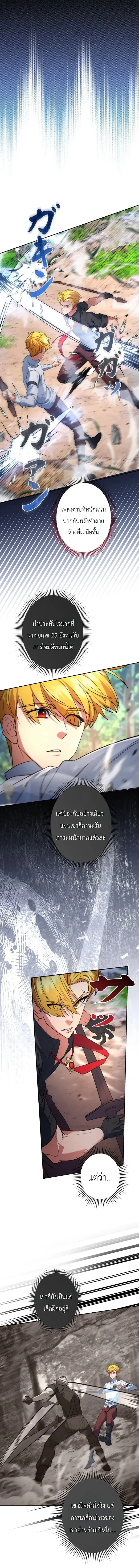 The Sword Emperor Who Surpasses His Previous Life จ_กรพรรด_เทพดาบ ผงาดเหน_อชาต_ภพ ตอนที่ ตอนที่ 8 รูปที่ 2