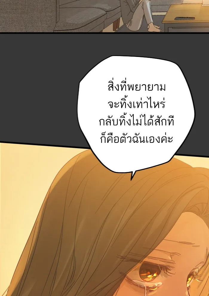 ฉันมันร้าย หรือเพราะโลกไม่น่ารัก ตอนที่ 119 รูปที่ 77