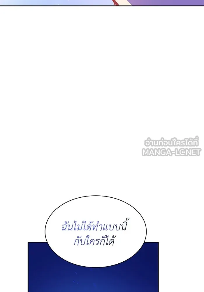 ฟิลเลียโรเซ่กับคำทำนายแห่งมงกุฎหนาม ตอนที่ 59 รูปที่ 81