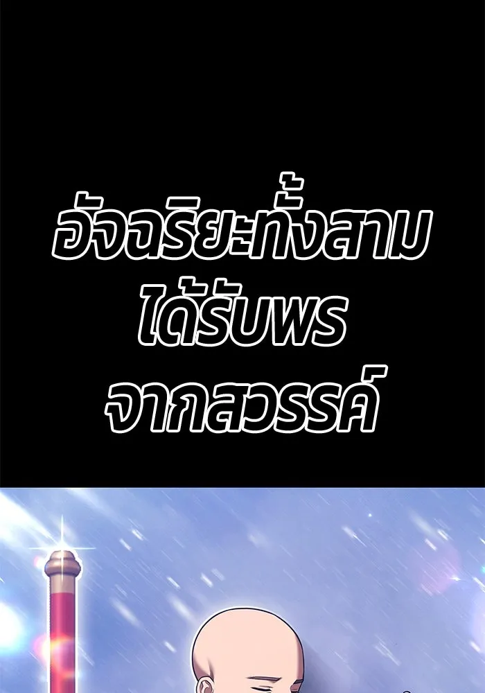 +99 ท่อนไม้พร้อมบวก ตอนที่ 48 รอบชิง (2) รูปที่ 214