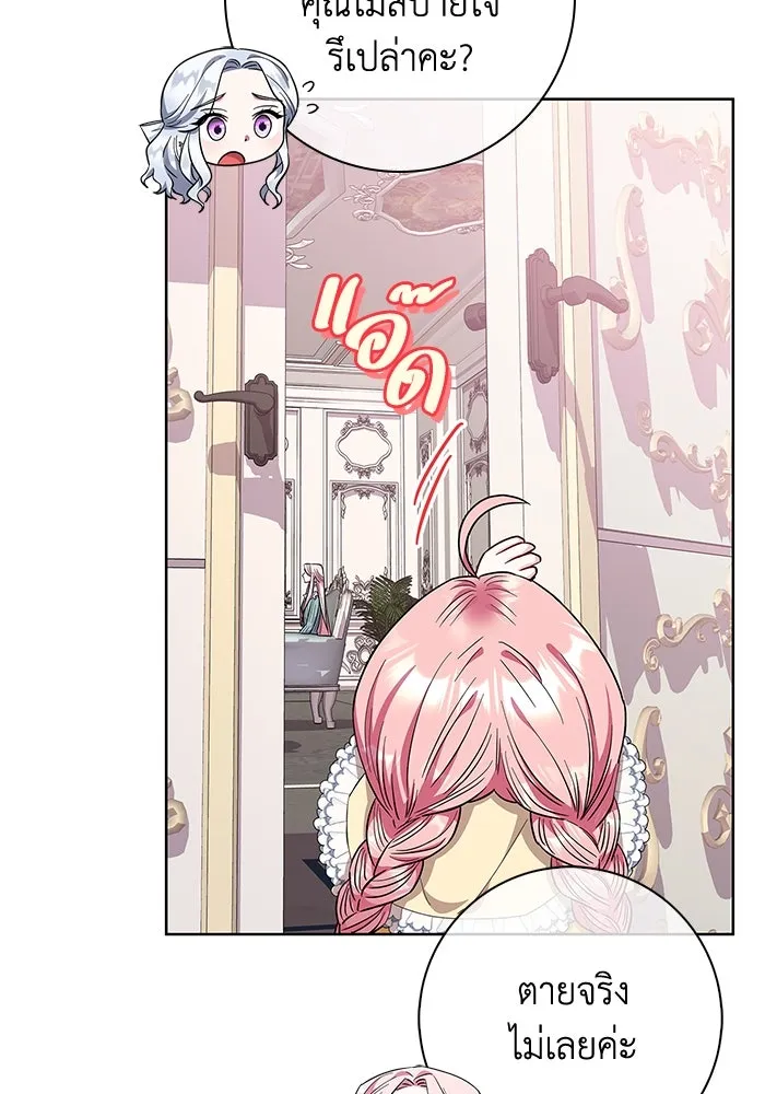 ฉันกลายเป็นแม่พระเอกนิยายจอมเสเพล ตอนที่ 30 รูปที่ 107