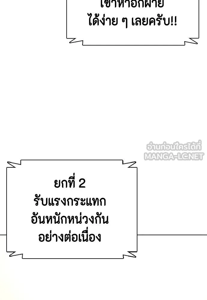 หมาหัวเน่า ตอนที่ 102 รูปที่ 6