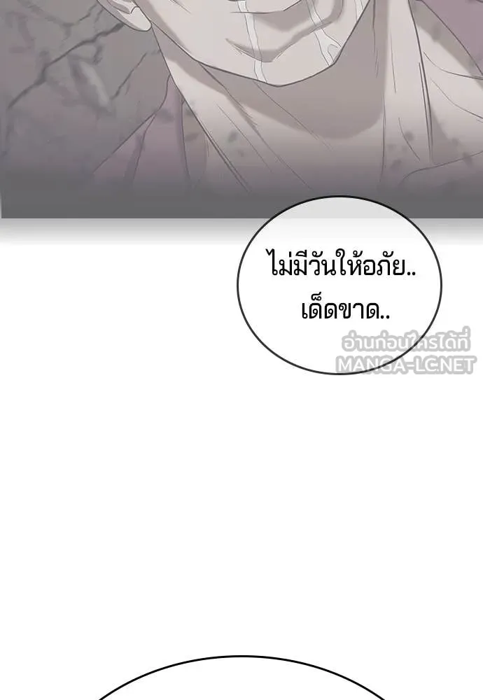 คูเซรา ตอนที่ 37 รูปที่ 94