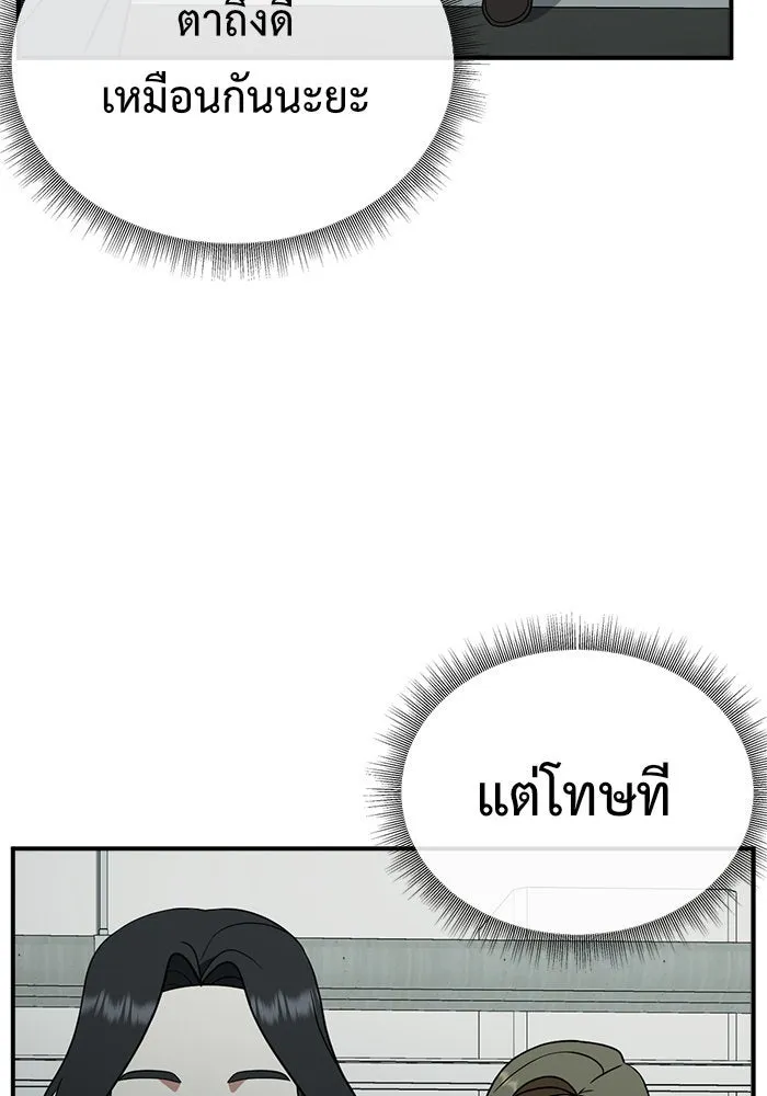 ช่วยเปลี่ยนฉันที ตอนที่ 89. เอเดน 9 รูปที่ 5