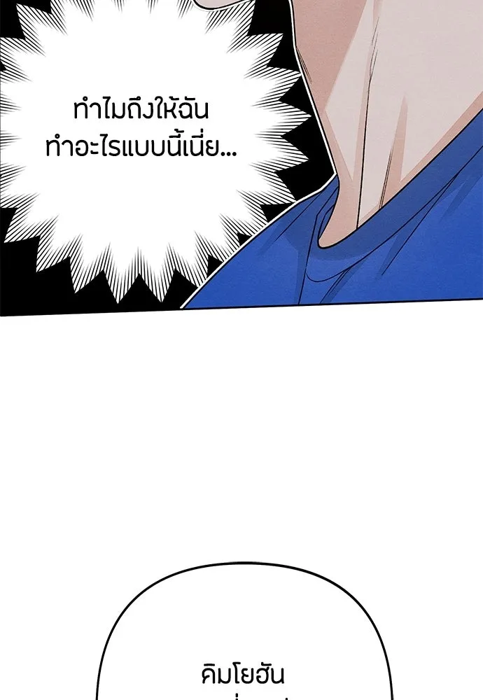 เป็นวัยรุ่นมันเหนื่อย ตอนที่ 90 รูปที่ 65