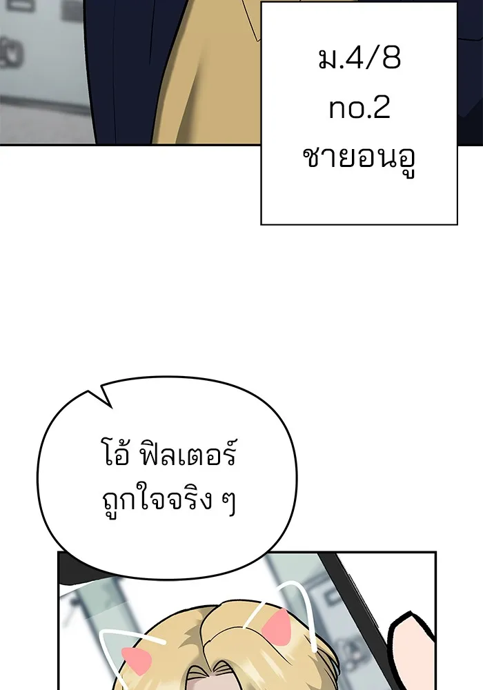 เลวฟาดเลว ตอนที่ 36 รูปที่ 127