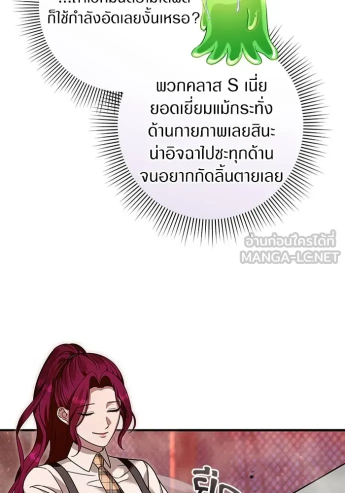 เชื่อเถอะ ฉันเป็นฮัน ตอนที่ 40 รูปที่ 138