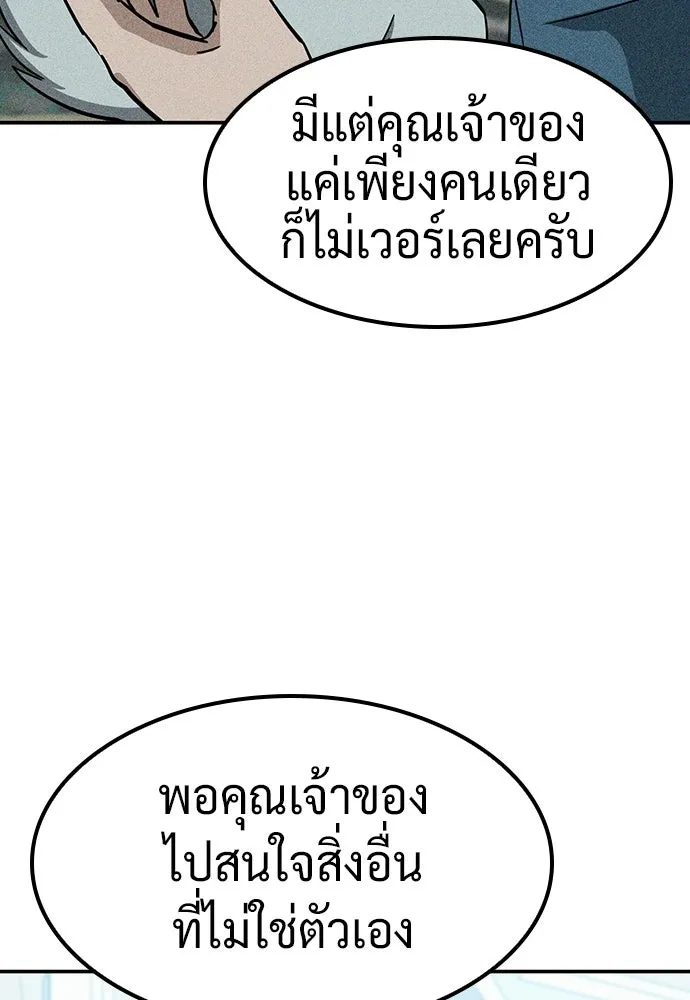 คลินิกสัตว์ต่างโลกของคิมโอจิน ตอนที่ 45 รูปที่ 11