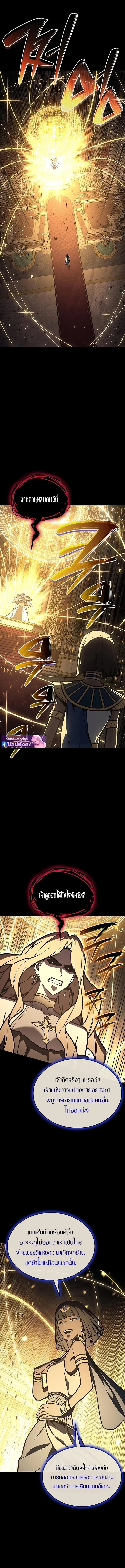 The Return of the Disaster-Class Hero ตอนที่ ตอนที่ 156 รูปที่ 8