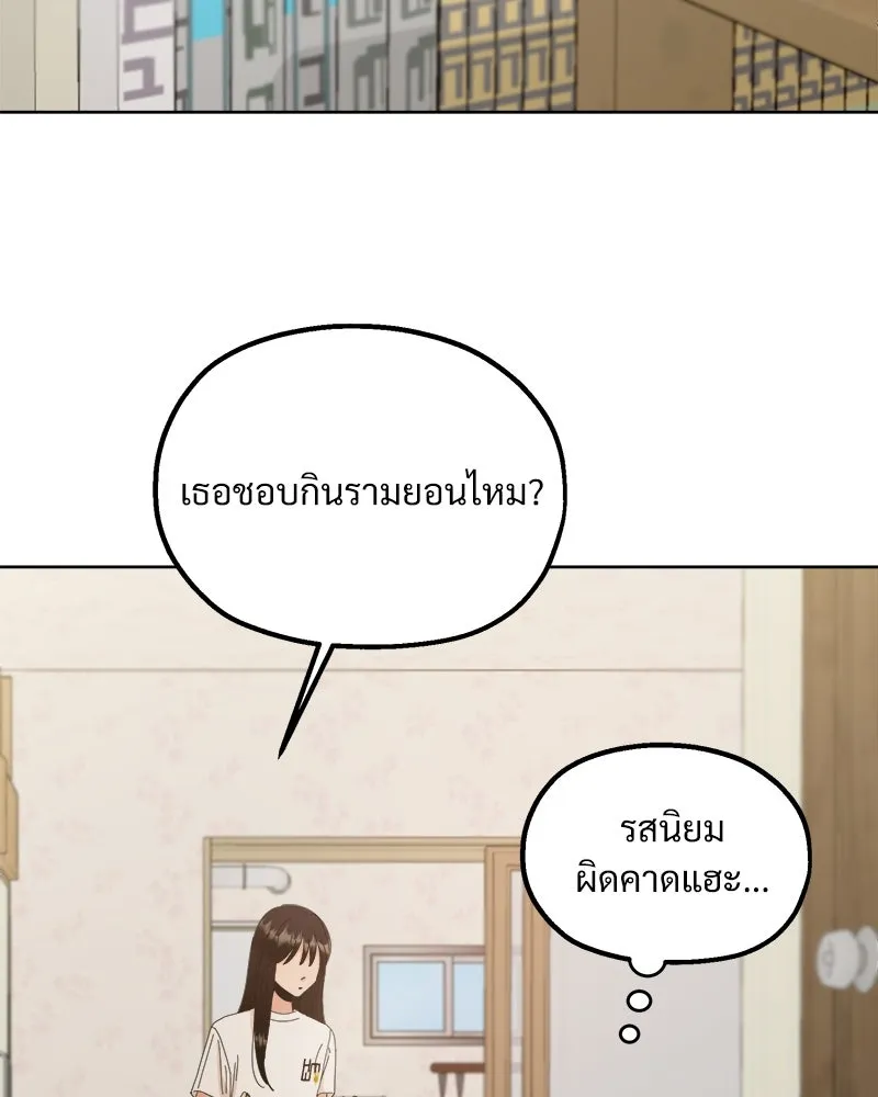 Pyramid Game เกมพีระมิด ตอนที่ 67 รูปที่ 73