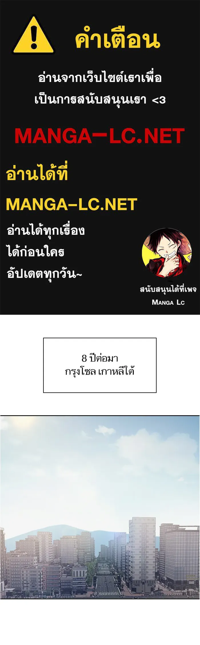 My S-Class Hunters ตอนที่ 2 ระดับ f (1) รูปที่ 1