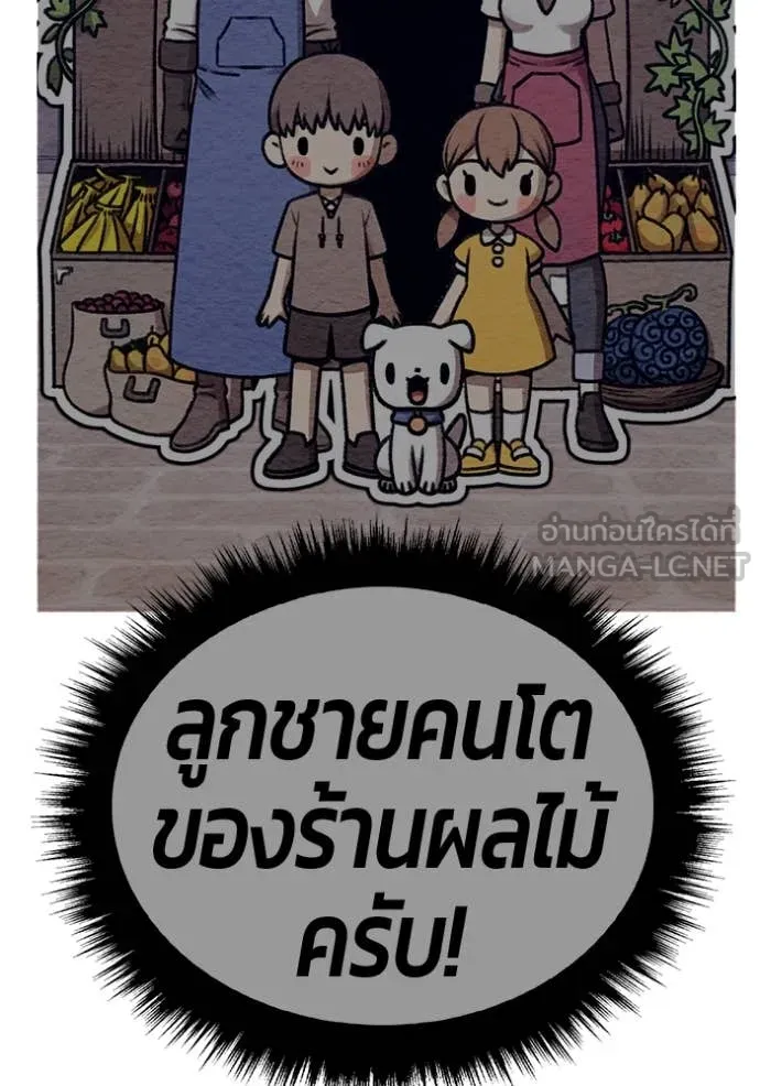 +99 ท่อนไม้ ตอนที่ 72 รูปที่ 34