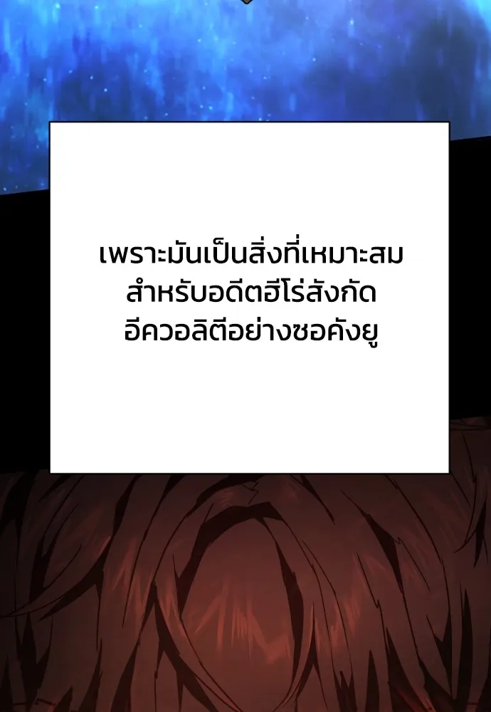 เพชฌฆาตลงทัณฑ์ ตอนที่ 37 รูปที่ 121