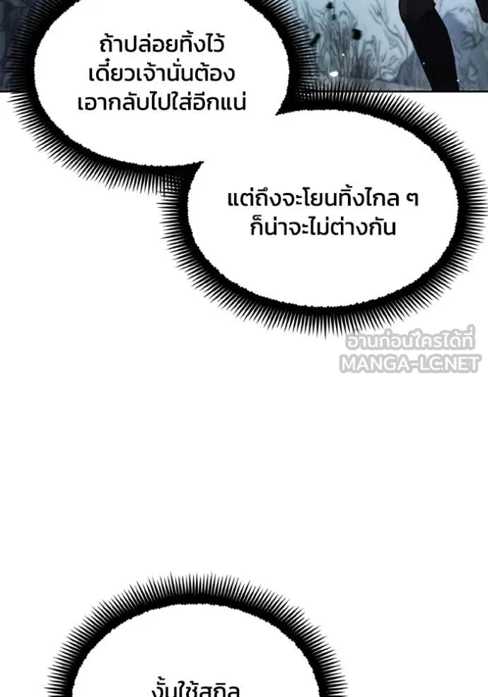 ศึกชิงบัลลังก์เทพเจ้ ตอนที่ 178 รูปที่ 76