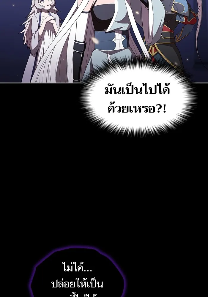 ผู้เล่นขั้นเทพแห่งหอคอยฝึกสอน ตอนที่ 158 รูปที่ 14