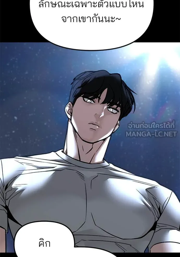 เลวฟาดเลว ตอนที่ 152 รูปที่ 125