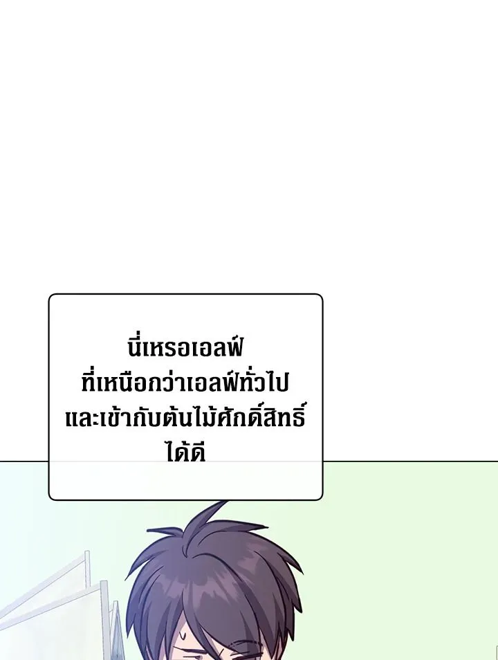 The Max Level Hero Has Returned การกล_บมาของว_รบ_ร_ษเวลต_น ตอนที่ ตอนที่ 189 รูปที่ 26