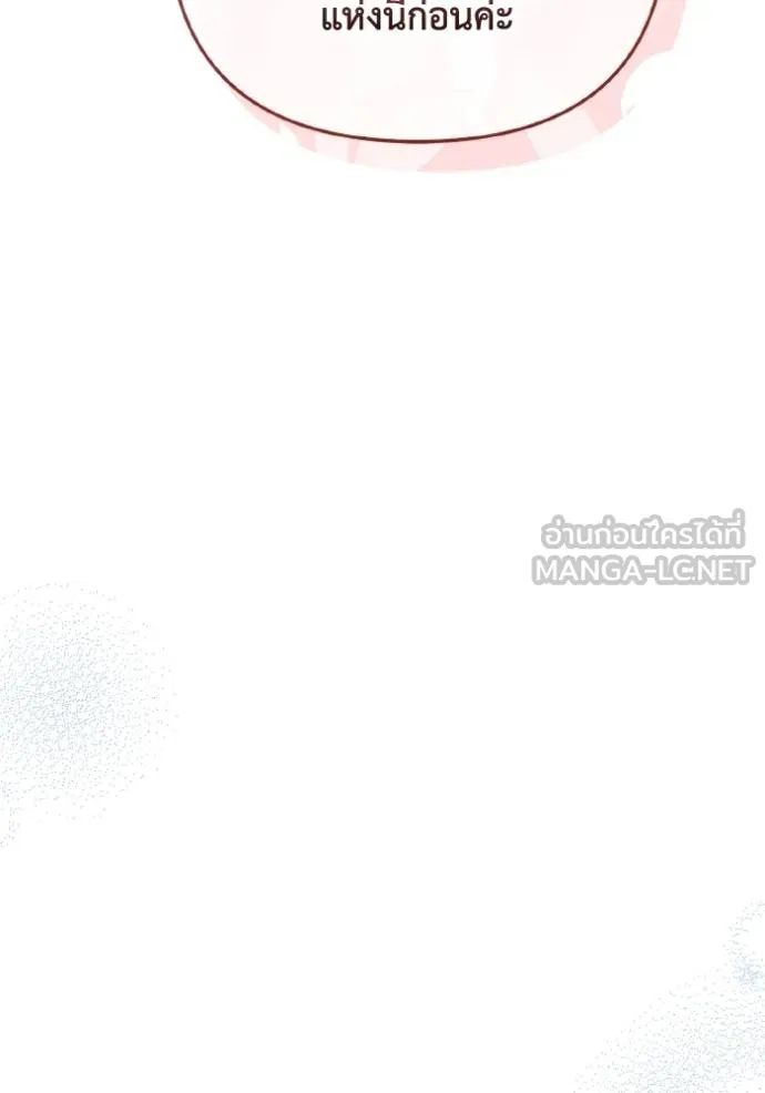 ราชินีจอมมาร ตอนที่ 24 รูปที่ 45