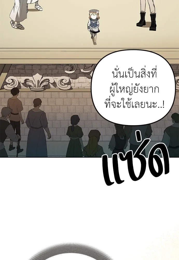 ยัยจิ๋วสมองแจ๋ว ตอนที่ 2 รูปที่ 161