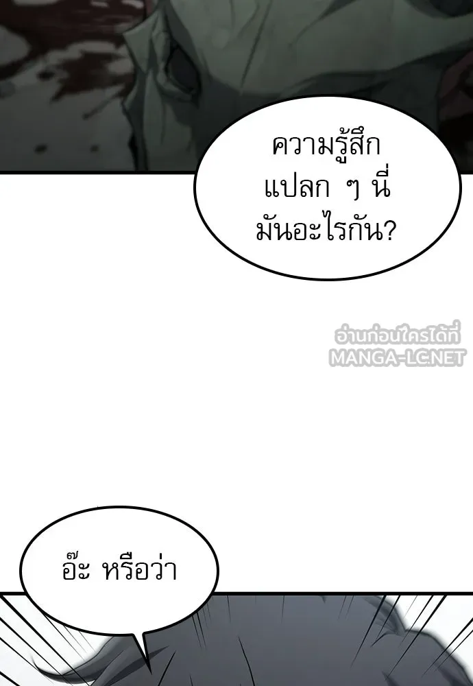 นักล่าฆ่าเพื่อรอด ตอนที่ 16 รูปที่ 123