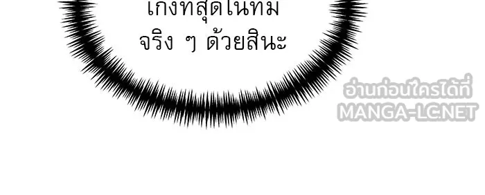 Double Click ตอนที่ 84 รูปที่ 54