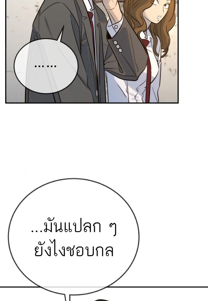 พริบตาเปลี่ยนโลก ตอนที่ 2 รูปที่ 103