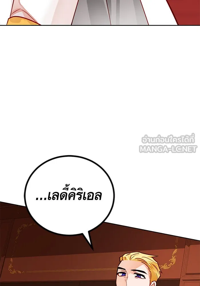 บุตรีดยุกขอไม่แต่งงานbrกับหนุ่มในฝัน ตอนที่ 3 รูปที่ 66